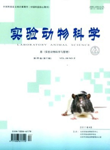 实验动物科学杂志