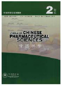 中国药学·英文版杂志