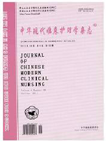 中华现代临床护理学杂志